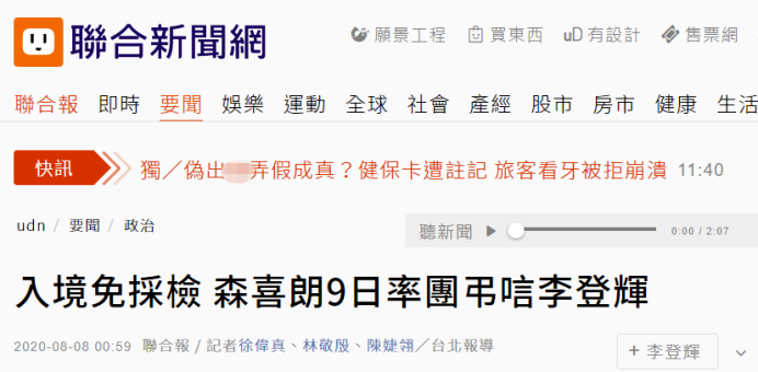 臺灣最新新聞網(wǎng)，聚焦時事熱點(diǎn)，傳遞最新資訊，臺灣最新新聞網(wǎng)，時事熱點(diǎn)聚焦，最新資訊傳遞