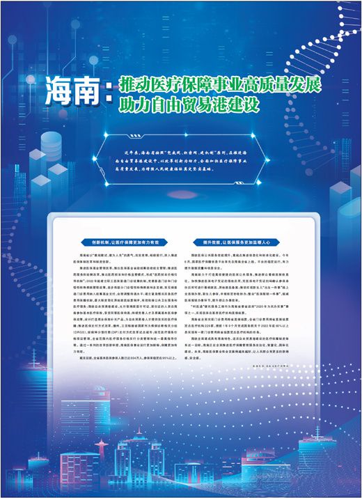 推動社會保障事業(yè)高質(zhì)量發(fā)展，構(gòu)建更加公正、可持續(xù)的社會保障體系，構(gòu)建公正可持續(xù)社會保障體系，推動社會保障事業(yè)高質(zhì)量發(fā)展之路