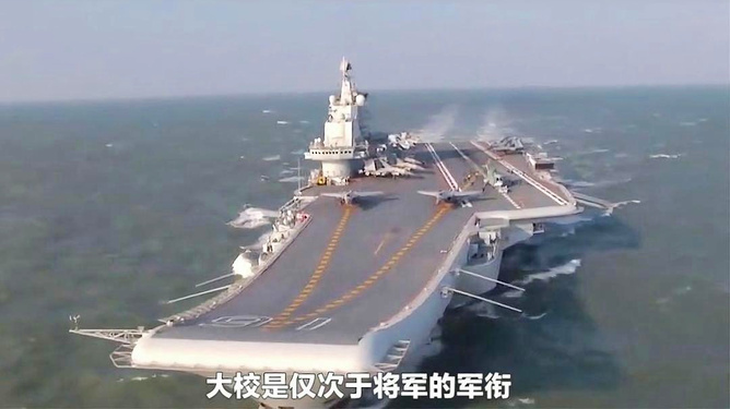 遼寧艦艦長及其級別，中國海軍力量的縮影，遼寧艦艦長及其級別，中國海軍力量的象征