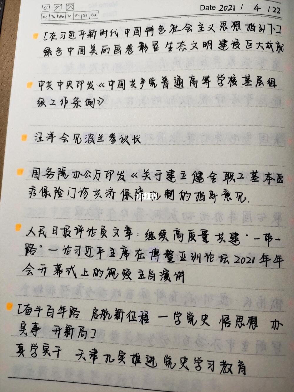 最近新聞大事件摘抄——聚焦2021年4月，聚焦2021年4月大事件回顧