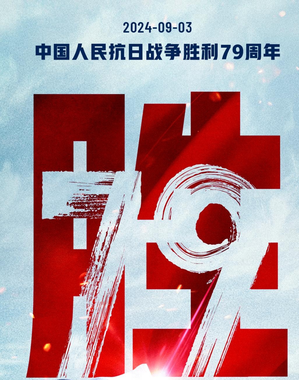 紀(jì)念抗戰(zhàn)勝利，回顧歷史，展望未來——紀(jì)念抗戰(zhàn)勝利24周年之際的思考，紀(jì)念抗戰(zhàn)勝利24周年，回顧歷史，展望未來，深刻思考的力量與啟示