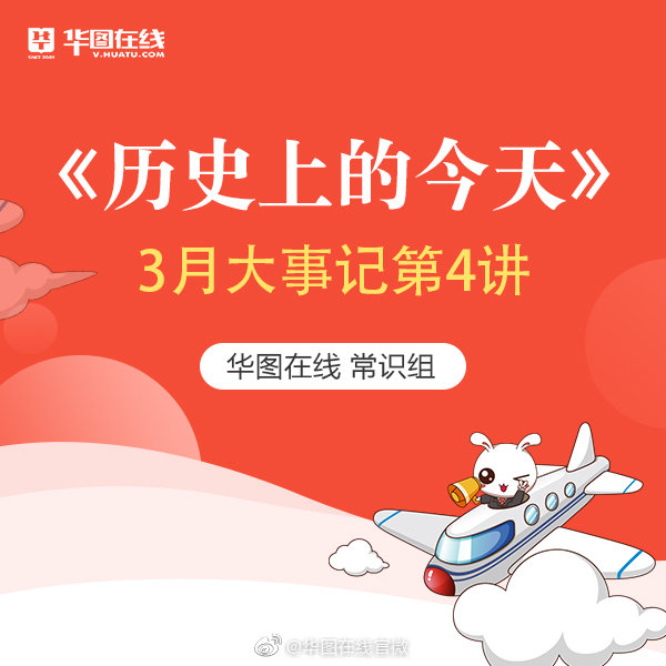 今天歷史上的大事，回望歷史長(zhǎng)河中的重大事件，回望歷史長(zhǎng)河中的重大事件，今日歷史上的大事回顧