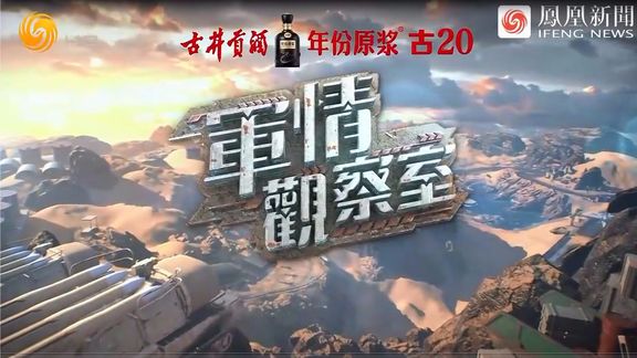 八哥網(wǎng)深度解析，2024年8月14日軍情觀察室，八哥網(wǎng)深度解析，軍情觀察室獨家報道，揭秘未來軍事趨勢（2024年8月14日）