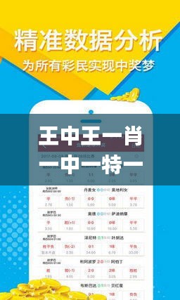 欲錢買王中王打一肖，探尋背后的故事與寓意，欲錢買王中王，探尋生肖背后的故事與寓意