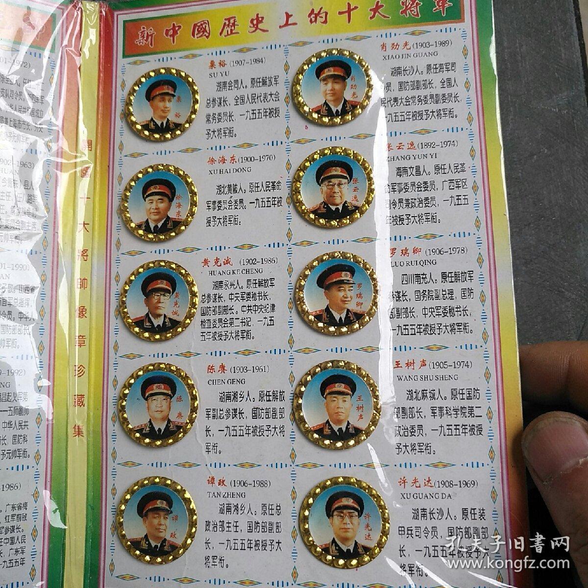 十大將軍排名順序是什么，歷史上的名將及其影響，歷史上的十大將軍排名及名將影響概述