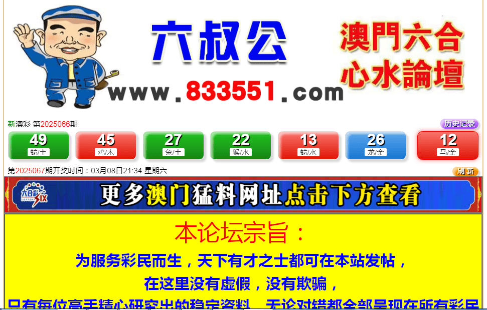 澳門六開獎結果出來，揭秘彩票背后的故事，澳門六開獎結果揭曉，彩票背后的故事揭秘
