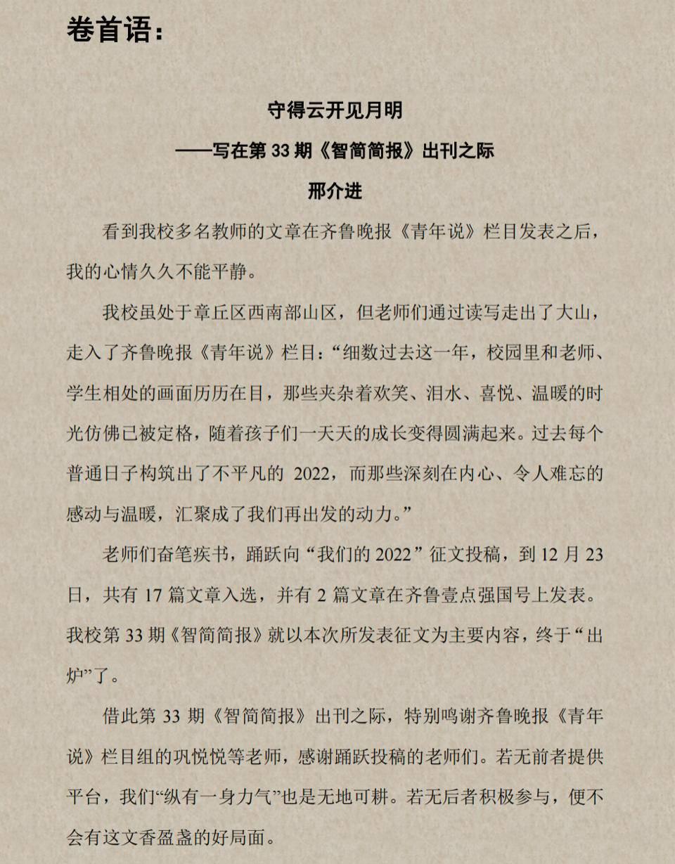 新聞播報三分鐘 2023最新稿件，全球經濟復蘇與科技創(chuàng)新的聯(lián)動效應，全球經濟復蘇與科技創(chuàng)新聯(lián)動效應的最新播報稿件分析（三分鐘速讀）