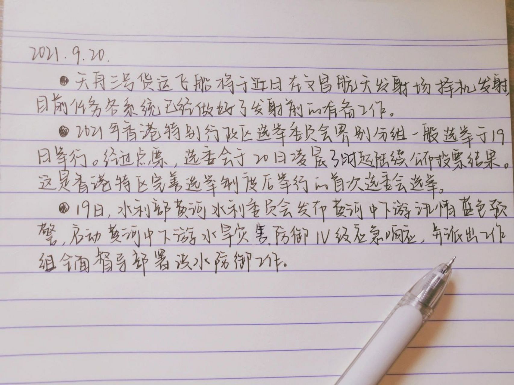 新聞?wù)?，科技?chuàng)新引領(lǐng)未來(lái)——科技巨頭爭(zhēng)相布局智能領(lǐng)域，科技創(chuàng)新引領(lǐng)未來(lái)，科技巨頭積極布局智能領(lǐng)域