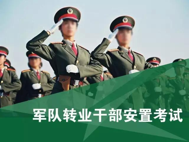 退役軍官自主擇業(yè)軍轉論壇，探索轉型之路，共筑未來之光，退役軍官自主擇業(yè)轉型論壇，探索未來之路，共筑明日之光