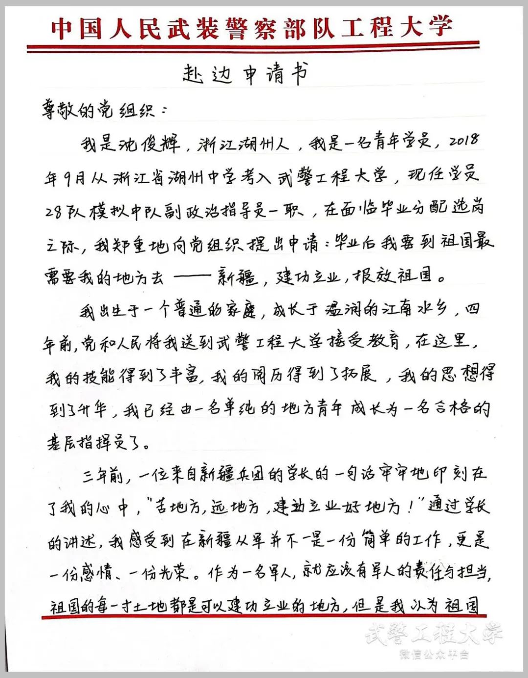 自愿申請到艱苦地區(qū)服役，青春的選擇與擔當，青春擔當，自愿赴艱苦地區(qū)服役的選擇