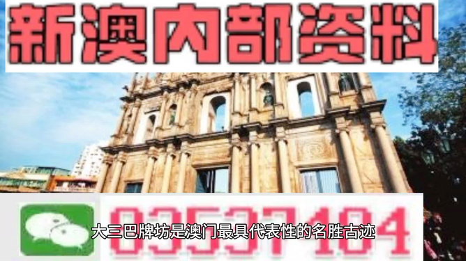 澳門最精準免費資料大全與旅游景點探索，澳門免費資料大全與旅游勝地探索