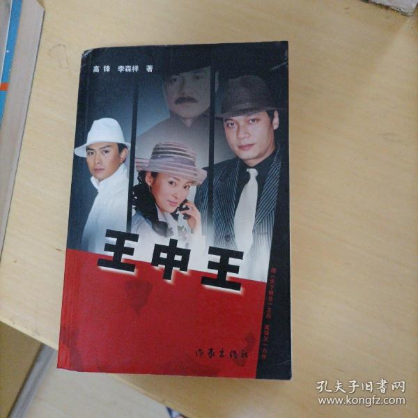 王中王高手平特一肖中的奧秘與傳奇，王中王高手平特一肖，奧秘與傳奇的揭秘