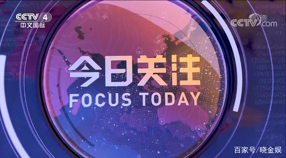 全球熱點話題