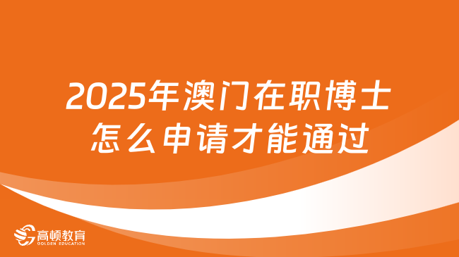 澳門資料免費(fèi)大全，探索2025年的澳門，澳門資料免費(fèi)大全，展望未來的澳門 2025年展望