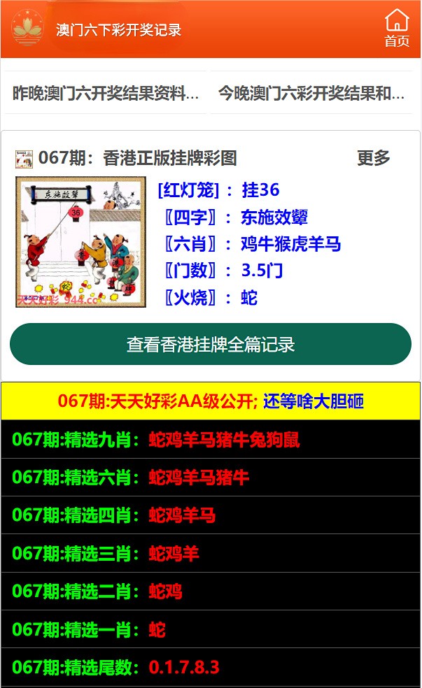 澳門彩免費(fèi)全年資料，探索與解析，澳門彩免費(fèi)全年資料解析與探索