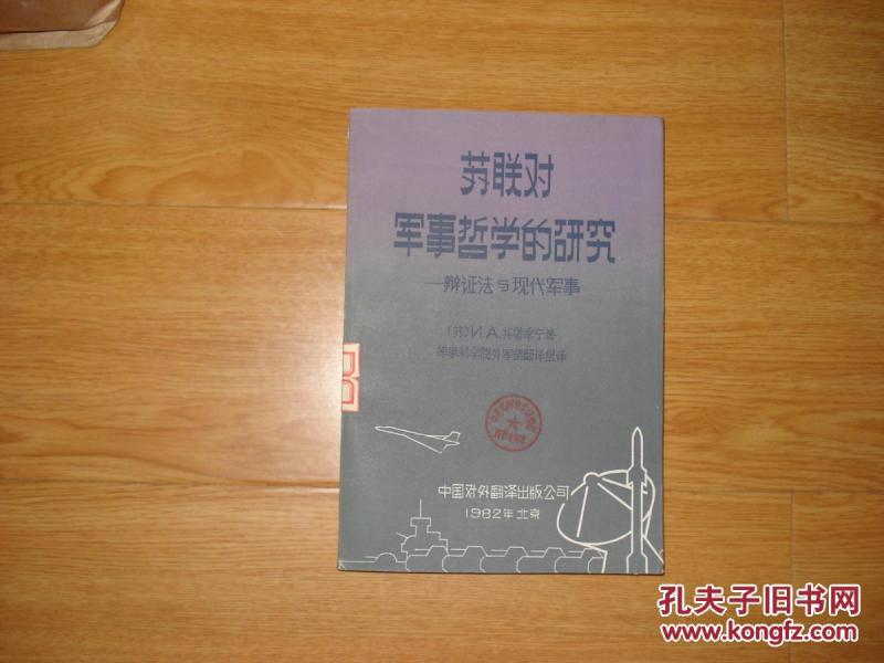 國(guó)防軍事與哲學(xué)社會(huì)科學(xué)專(zhuān)題研究，國(guó)防軍事與哲學(xué)社會(huì)科學(xué)深度探究