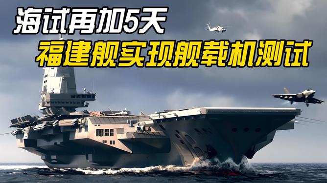 福建艦的主要突破，引領(lǐng)中國(guó)海軍走向新時(shí)代的里程碑，福建艦主要突破，中國(guó)海軍新時(shí)代的里程碑