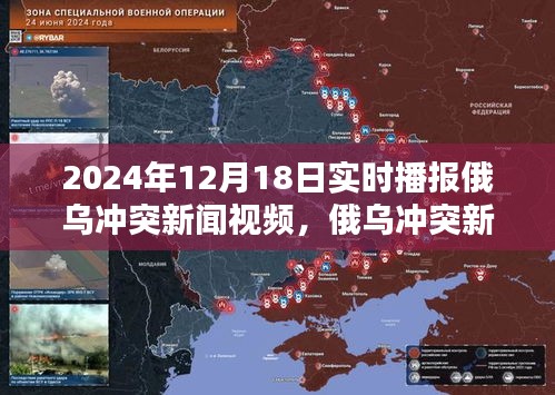 俄烏沖突持續(xù)引發(fā)國際關注，最新國際新聞消息解讀，俄烏沖突持續(xù)引發(fā)關注，最新國際新聞解讀與分析