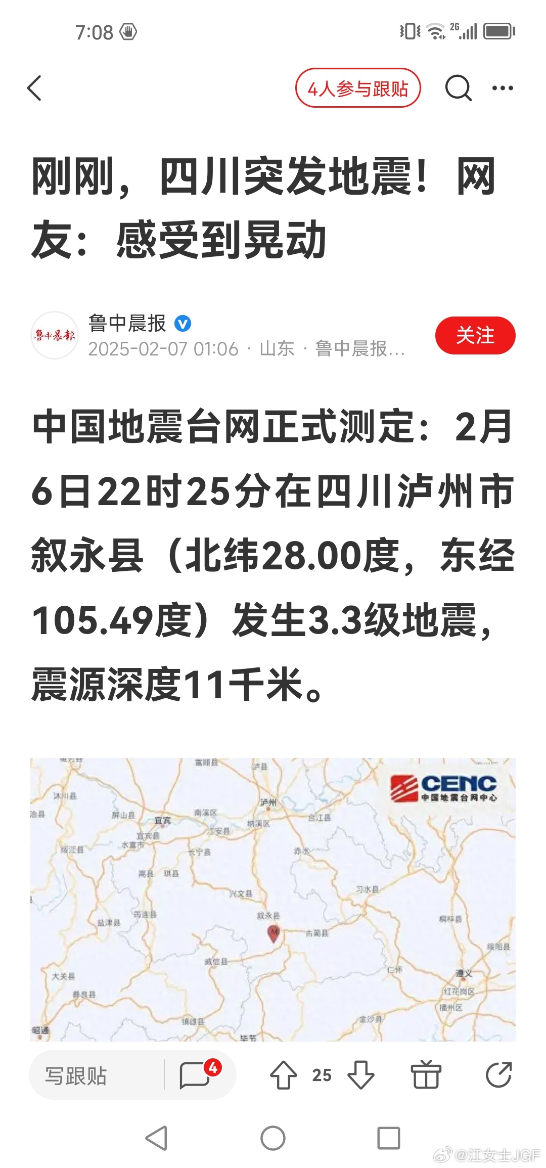 最新消息，地震發(fā)生地深度解析，地震發(fā)生地深度解析，最新消息揭秘