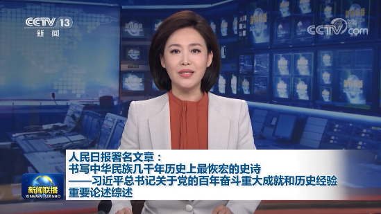 新聞聯(lián)播報(bào)道聚焦，解讀一月六日主要內(nèi)容摘要，新聞聯(lián)播解讀一月六日主要內(nèi)容摘要聚焦報(bào)道