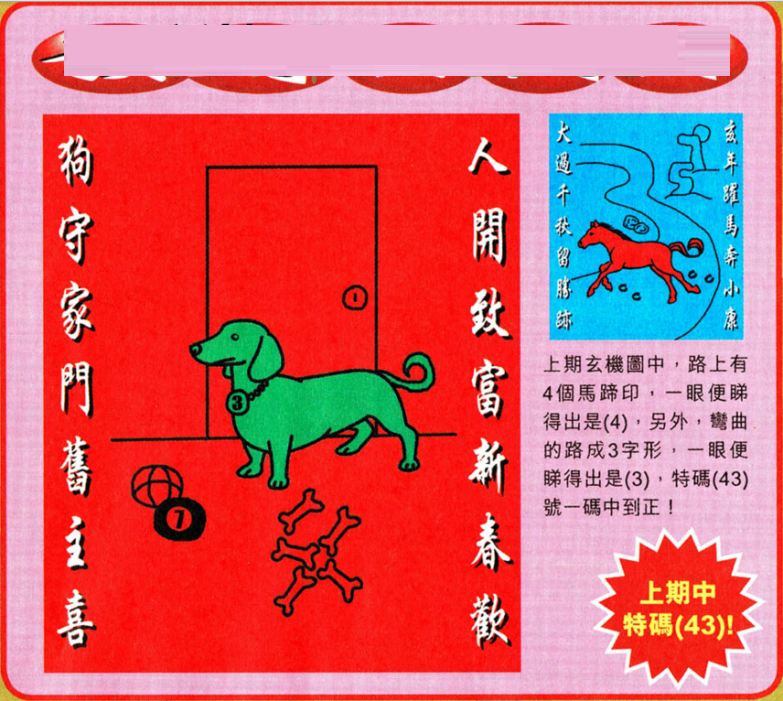 王中王特馬一肖中特，探尋神秘現(xiàn)象背后的真相，探尋王中王特馬一肖背后的神秘真相