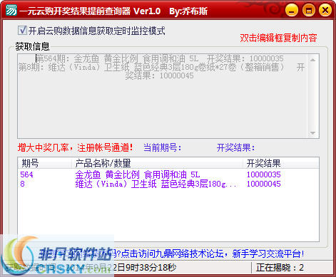 澳門六會彩開獎結(jié)果預(yù)測查詢——探索與解析，澳門六會彩開獎結(jié)果預(yù)測查詢，深度探索與解析