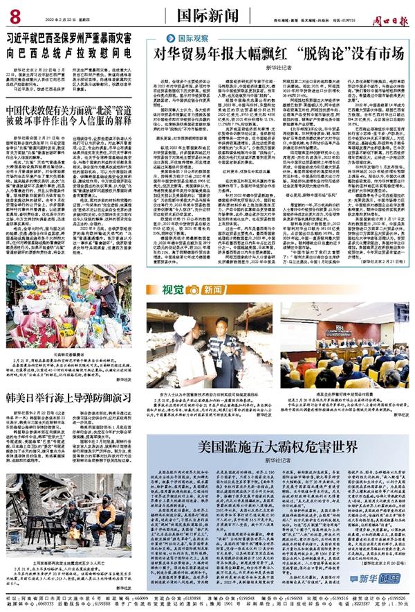 今日國(guó)際新聞50條概覽，今日國(guó)際新聞概覽，50條最新報(bào)道匯總