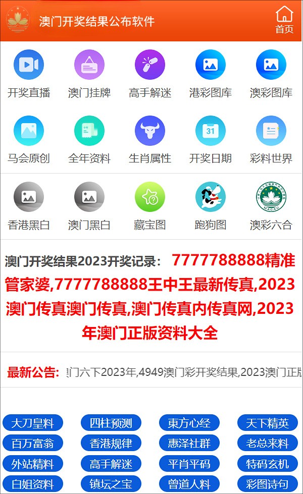 澳門(mén)彩最準(zhǔn)最快開(kāi)獎(jiǎng)結(jié)果，揭秘彩票背后的秘密，澳門(mén)彩開(kāi)獎(jiǎng)結(jié)果揭秘，最準(zhǔn)最快開(kāi)獎(jiǎng)，探尋彩票背后的秘密