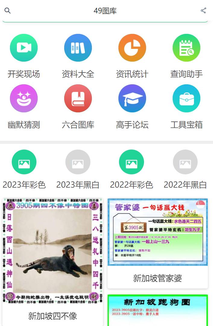 2025年新澳版資料正版圖庫