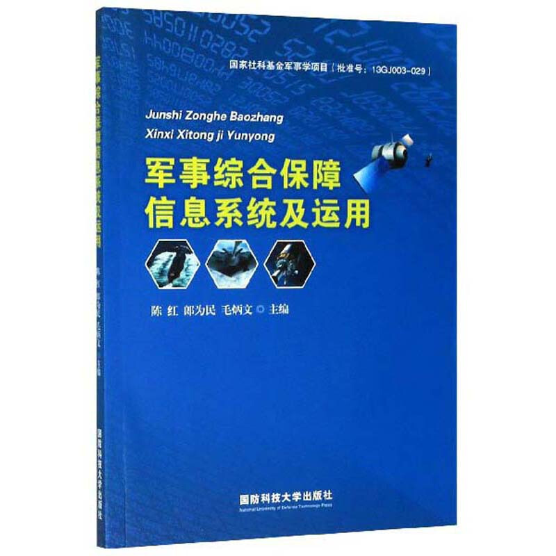 軍事綜合信息網(wǎng)管理規(guī)定，軍事綜合信息網(wǎng)管理規(guī)定概述