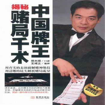 王中王心水高手一肖中特，探尋成功背后的秘密，揭秘王中王心水高手的成功秘訣，一肖中特探尋背后的秘密之路