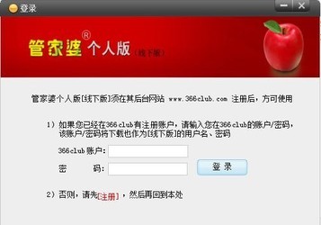 管家婆正版管家，企業(yè)管理的得力助手，管家婆正版軟件，企業(yè)管理的最佳助手