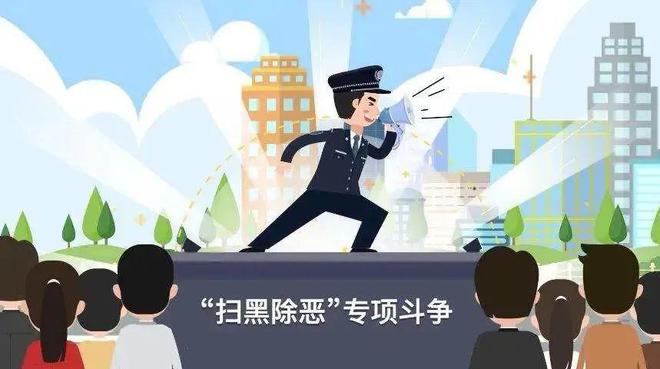 常態(tài)化掃黑除惡應(yīng)知應(yīng)會(huì)——以2024年為觀察點(diǎn)，常態(tài)化掃黑除惡，以2024年為觀察點(diǎn)的深度解析
