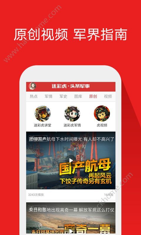 世界新聞?lì)^條下載與安裝，探索新聞資訊的便捷之路，世界新聞?lì)^條，便捷下載與安裝，輕松掌握新聞資訊之路