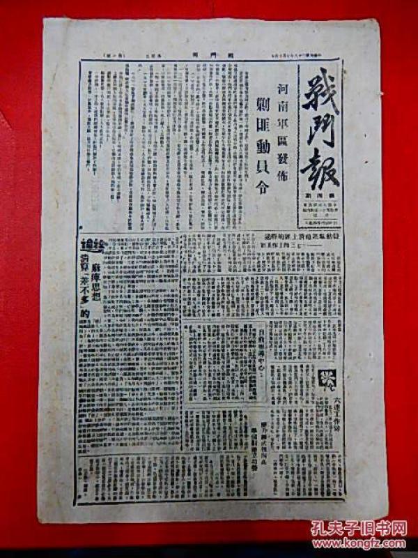 誰(shuí)有權(quán)發(fā)布戰(zhàn)爭(zhēng)動(dòng)員令，國(guó)家權(quán)力的行使與公民責(zé)任的擔(dān)當(dāng)，國(guó)家權(quán)力與公民責(zé)任，戰(zhàn)爭(zhēng)動(dòng)員令的發(fā)布權(quán)探討