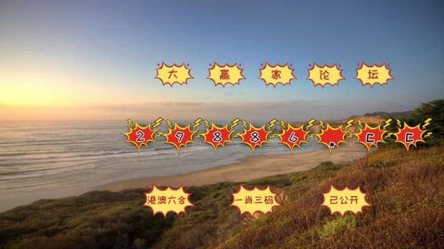 澳門天天六開(kāi)彩正版澳門，探索彩票文化的魅力與責(zé)任，澳門天天六開(kāi)彩正版探索彩票文化的魅力與責(zé)任之旅