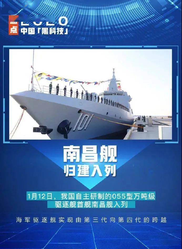 南昌艦造價揭秘，海軍現(xiàn)代化建設(shè)的投入與產(chǎn)出，南昌艦造價揭秘，海軍現(xiàn)代化建設(shè)的投入與成果展現(xiàn)