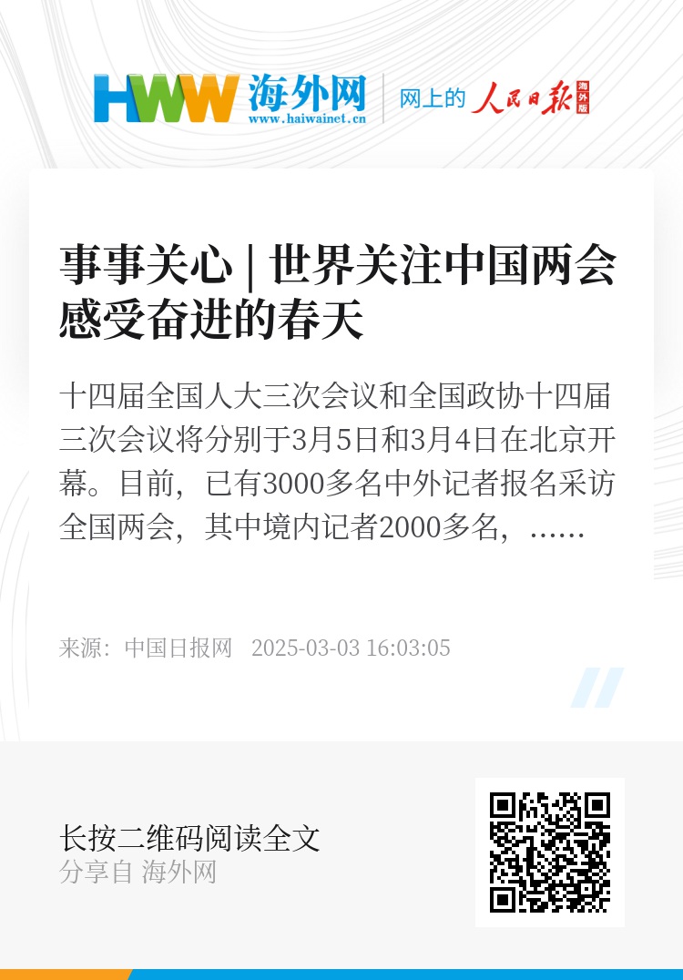 關(guān)心國(guó)內(nèi)國(guó)際時(shí)事新聞，構(gòu)建全球視野下的時(shí)代洞察，全球視野下的時(shí)代洞察，關(guān)注國(guó)內(nèi)國(guó)際時(shí)事新聞構(gòu)建認(rèn)知框架