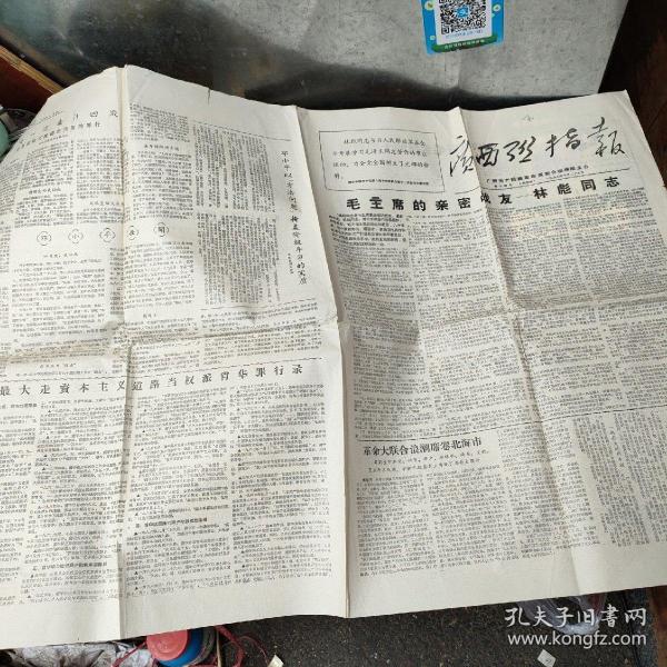 今日新聞摘抄十條（十月版），十月新聞快報，精選今日十大新聞摘要