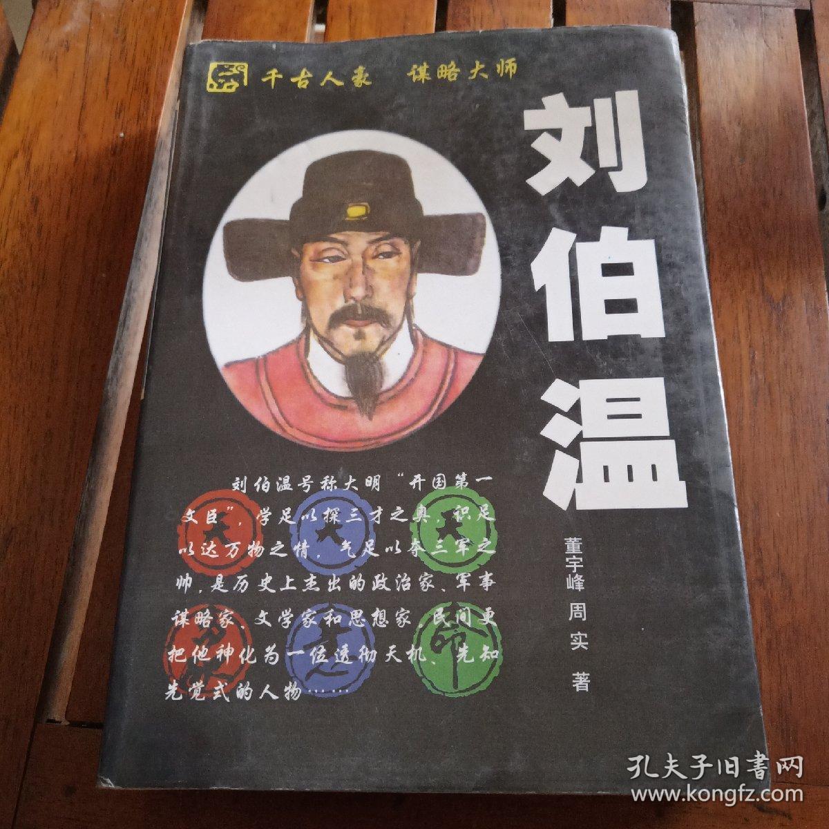 劉伯溫一肖中特一期，神秘預言與傳奇人生，劉伯溫傳奇人生，一肖中特與神秘預言之旅