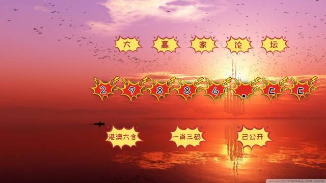 澳門二至六房開獎結(jié)果圖及其背后的故事，澳門二至六房開獎背后的故事與結(jié)果圖揭秘