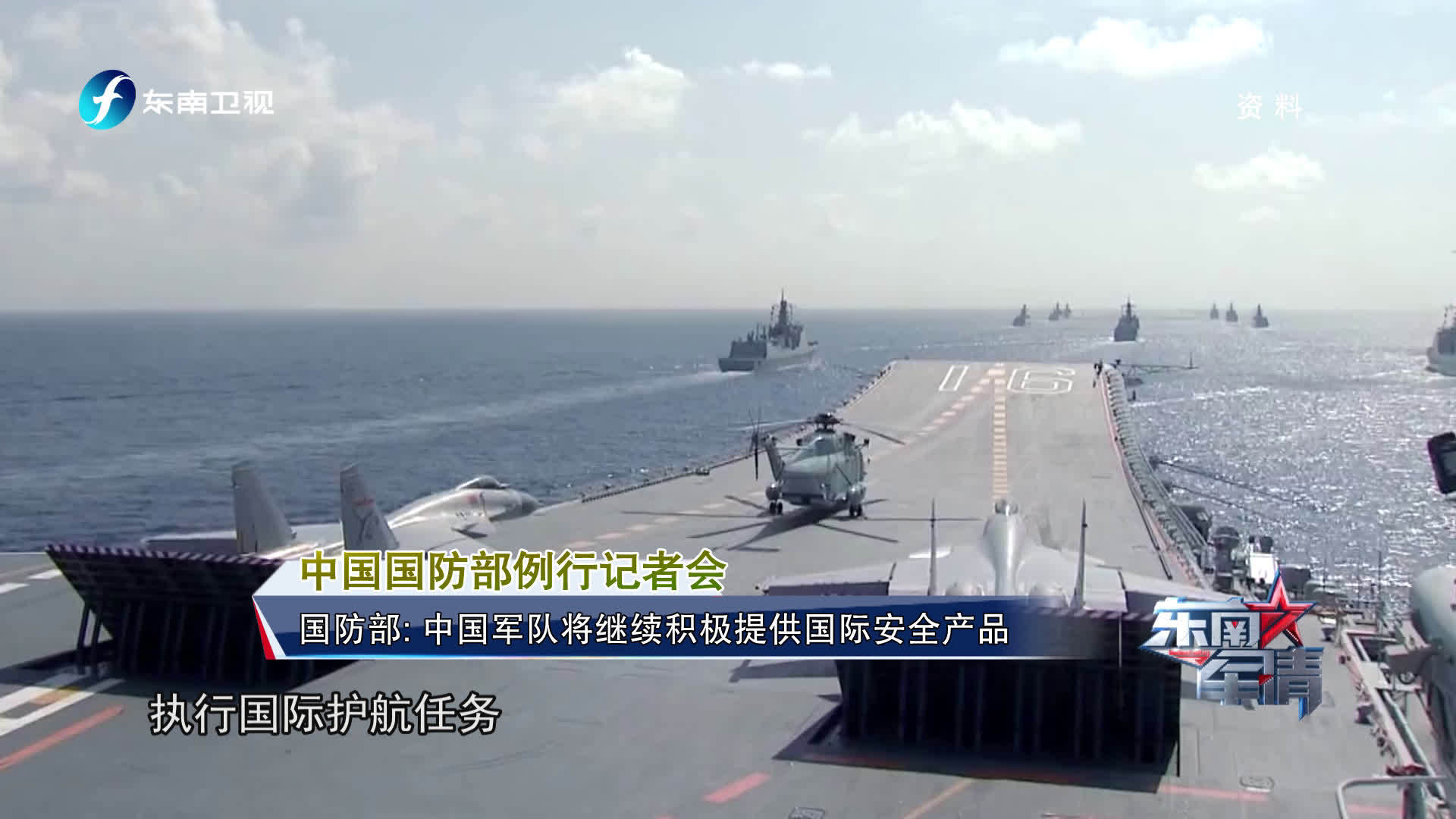 今日軍事軍情最新新聞，今日軍事軍情最新動態(tài)報道