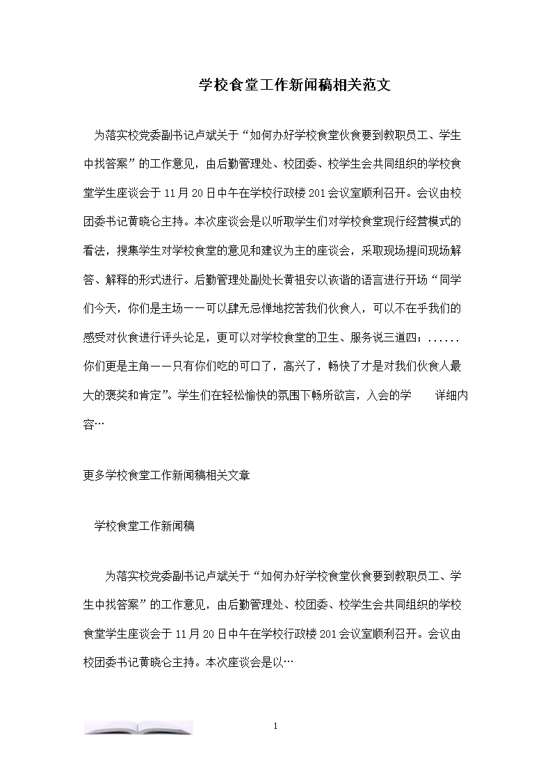 最新新聞消息報(bào)道范文，科技創(chuàng)新引領(lǐng)未來，科技創(chuàng)新引領(lǐng)未來，最新新聞消息報(bào)道范文