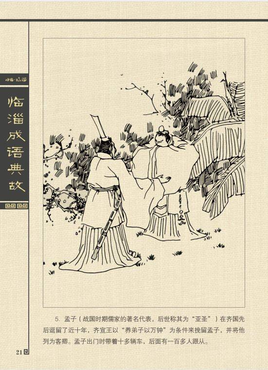 西陸典故，歷史長河中的璀璨明珠，西陸典故，歷史長河中的文化瑰寶