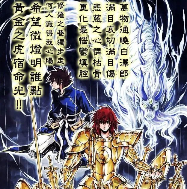 圣斗士同人彩漫圣戰(zhàn)的魅力與深度解析，圣斗士同人彩漫，圣戰(zhàn)的魅力與深度探究