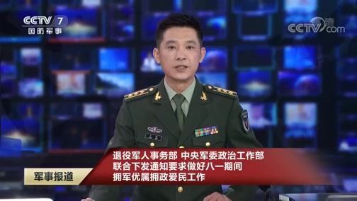 國際軍事新聞聯(lián)播官方報(bào)告，全球軍事動(dòng)態(tài)深度解析，全球軍事動(dòng)態(tài)深度解析，國際軍事新聞聯(lián)播官方報(bào)告發(fā)布