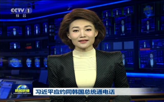 新聞聯(lián)播近期重要事件概覽，新聞聯(lián)播近期重大事件概覽