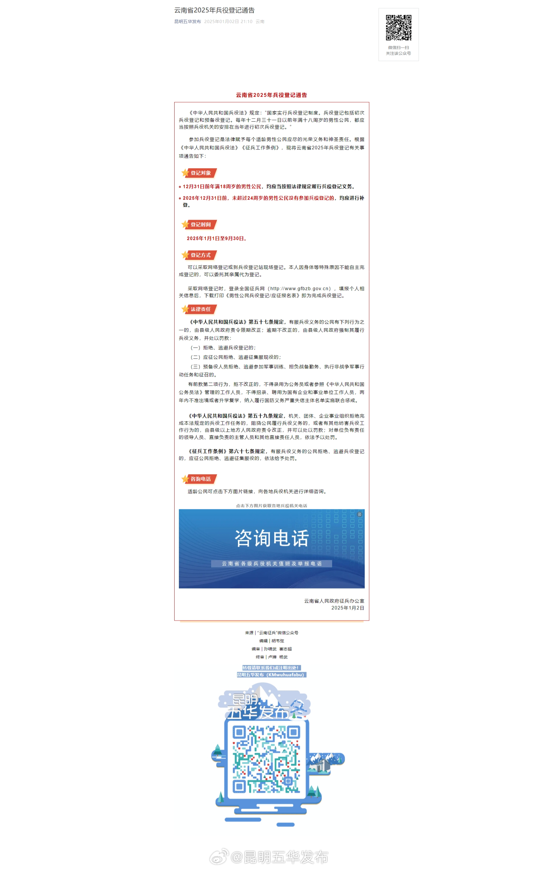 云南省征兵政策研究，云南省征兵政策深度解析