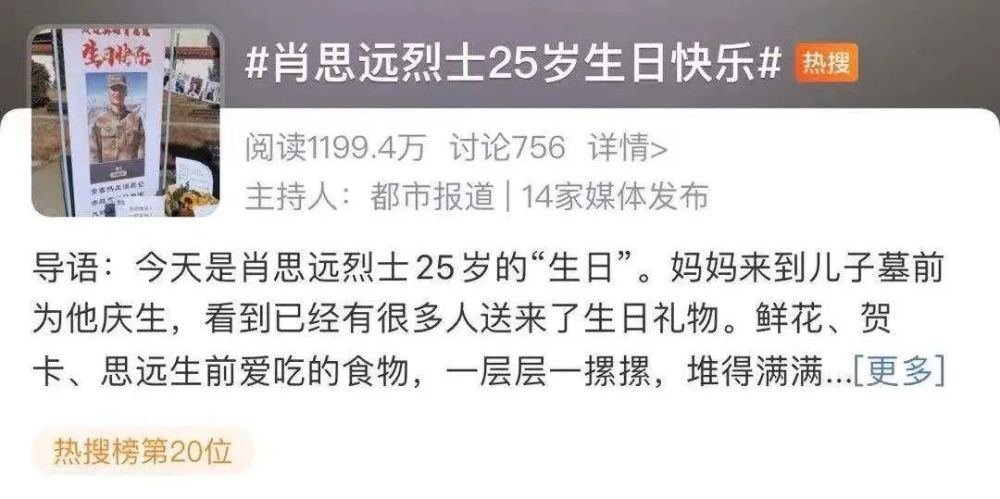 肖思遠的出生日期，一個平凡時刻背后的非凡人生，肖思遠，平凡時刻誕生的非凡人生故事