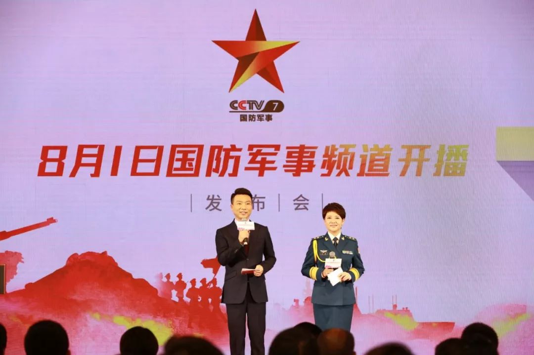 中華軍事頻道，展現(xiàn)中國(guó)軍事力量的窗口，中華軍事頻道，展現(xiàn)中國(guó)軍事力量的瞭望窗口